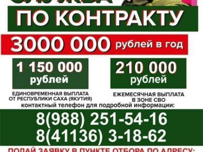 Ты нужен Отечеству