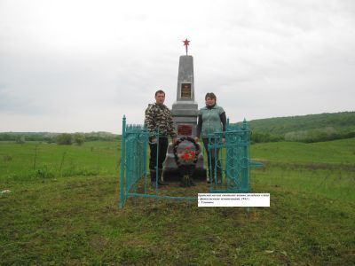 Братская могила советских воинов, погибших в боях с фашистскими захватчиками