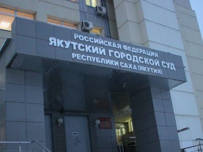 Житель Якутска отсудил у соседа деньги за потоп в квартире