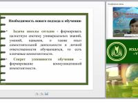 Применение технологии сотрудничества на уроках в начальной школе как способ реализации ФГОС НОО
