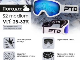 Маска горнолыжная детская