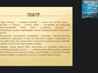 Вебинар "Театр физического развития и оздоровления детей дошкольного возраста"