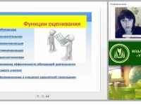 Планирование и оценивание результатов обучения русскому языку и литературе: новые подходы, критерии оценивания, КИМы