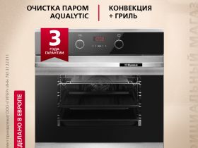 Духовой шкаф Hansa BOEI68403