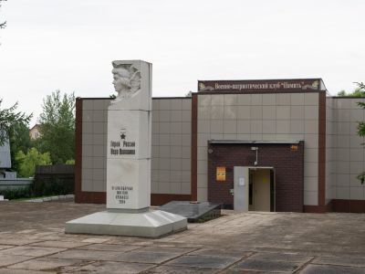 Военно-патриотический клуб «Память»