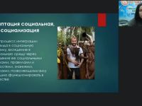 Международный вебинар "Методы адаптации ребенка к дошкольной группе по системе М. Монтессори"