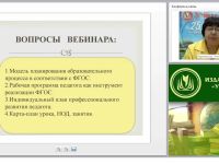 План-конструктор учителя (воспитателя) как эффективный инструмент реализации ФГОС