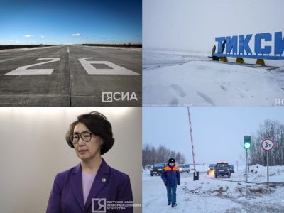 Что произошло в Якутии 11 декабря: обзор событий за день