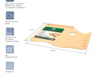 Полка-палитра для мольберта деревянная прямоугольная Гамма "Студия" 30*40 см