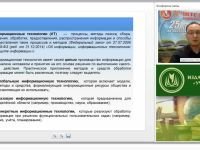 Введение в информационные технологии и их эволюция