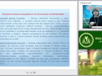 Деловой имидж и его значение в жизни современного человека