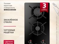 Комплект техники: Газовая панель Hansa BHKS330500 + Встраиваемая вытяжка Hansa OMP6212SIH + Духовой шкаф Hansa BOES68460