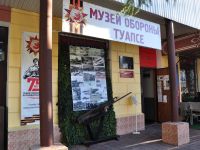Историко-краеведческий музей обороны Туапсе