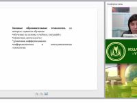 Современный урок учителя начальных классов в аспекте развития универсальных учебных действий у школьников в соответствии с требованиями ФГОС НОО