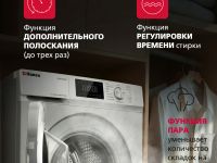 Стиральная машина Hansa WHK1244LW