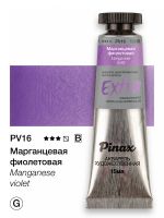 Акварель Pinax "ЭКСТРА" туба 15 мл, Марганцевая фиолетовая