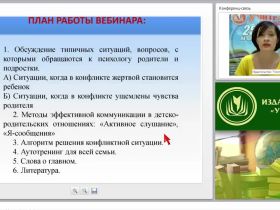 Методы психологической коррекции детско-родительских отношений