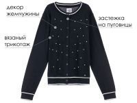 Кардиган для девочки