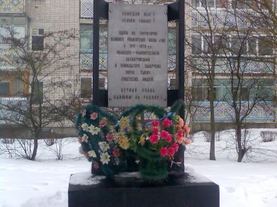 Памятник жертвам фашизма, установленный на месте концентрационного лагеря, в котором фашистскими захватчиками было уничтожено более 300 тыс. узников