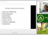 Менеджмент исследовательского труда