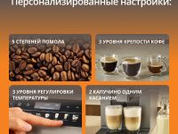 Автоматическая кофемашина KRUPS Evidence Hot & Cold EA898GF0