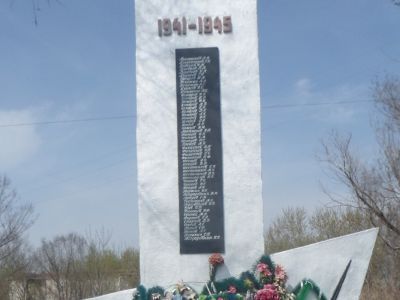 Памятник воинам, погибшим в годы Великой Отечественной войны (1941-1945 гг.) Обелиск