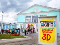 Центр культуры и досуга «Дружба» г. Камышина