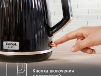 Электрический Чайник Tefal LOFT KO250830