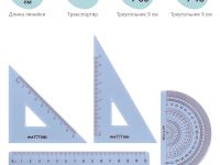 Набор чертежный MESHU "Best friend" (треуг. 2шт., линейка 15см, транспортир), прозр, ПВХ чехол