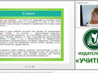 Методики социально-педагогической диагностики семьи и консультирования родителей по психолого-педагогическим проблемам