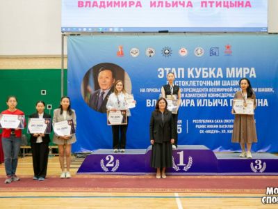 Якутские шашисты вошли в число лидеров этапа Кубка мира