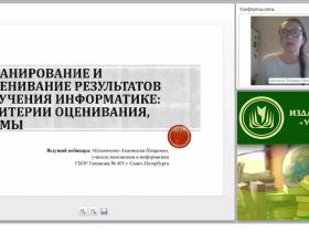 Планирование и оценивание результатов обучения информатике: критерии оценивания, КИМы
