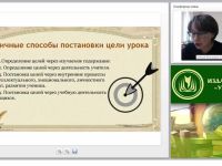 Современный урок русского языка, какой он?