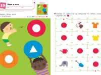 Развивающая тетрадь "Готовимся к школе. Учимся раскрашивать" KUMON