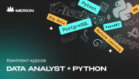 Комплект курсов «Аналитик данных с нуля» и «Python - программист с нуля»