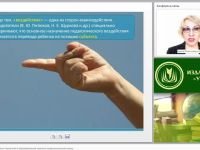 Реализация инновационных технологий в образовательной практике профессиональной школы