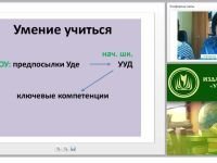 Обеспечение преемственности на уровне дошкольного и школьного образования как важный компонент реализации ФГОС