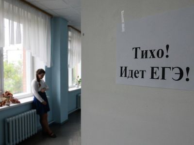 В России утвердили расписание ЕГЭ-2020