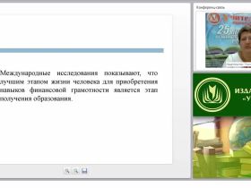 Содержание преподавания основ финансовой грамотности в общеобразовательной школе