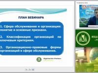 Особенности организации сферы обслуживания в современных условиях рынка