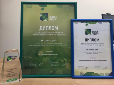 АЛРОСА – лауреат национальной премии в области экологических технологий «Экотех-Лидер 2024»