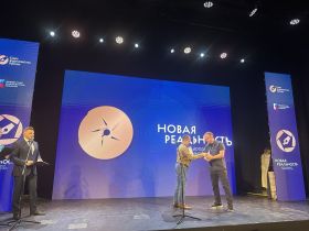 "Новая реальность - 2025". Итоги форума