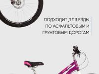 Подростковый велосипед Novatrack Jenny 24 Disc, год 2023, цвет Фиолетовый, ростовка 12