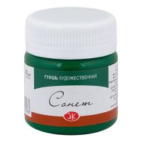 Гуашь "Сонет" 40 мл Зеленая темная