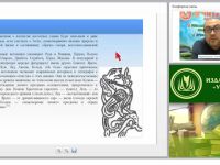 Крещение Руси как культурологический феномен