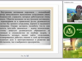 Демотивация: формы, причины и методы устранения