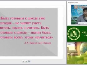 Вебинар "Креативная образовательная среда предшкольного образования: вопросы преемственности"