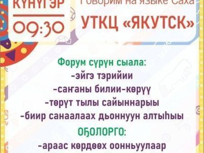 Приглашаем 27 апреля на форум общественных инициатив