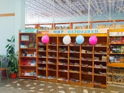 Большеулуйская центральная районная библиотека имени Героя России А. Н. Захарчука