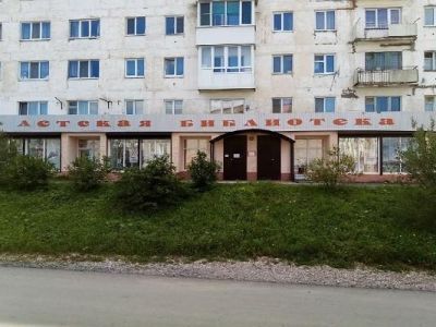 Горнозаводская центральная детская библиотека